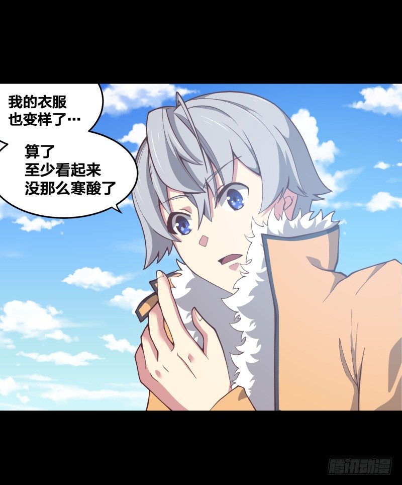 《绝世奶霸》初至 第6页