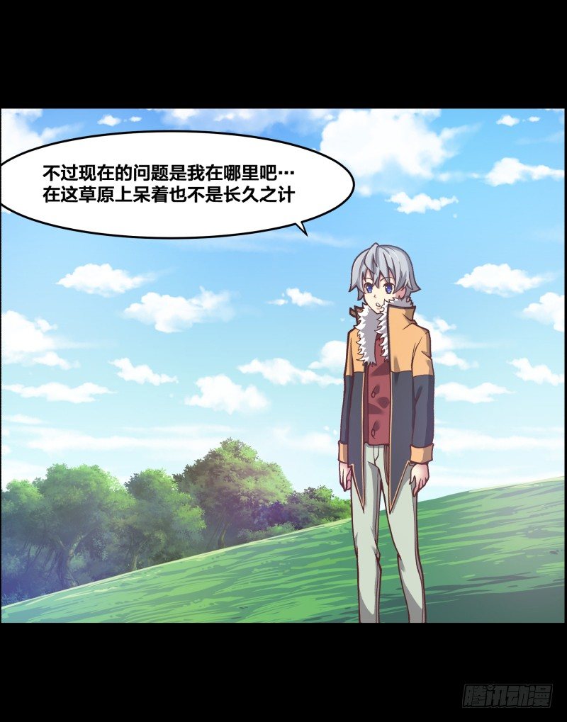 《绝世奶霸》初至 第7页