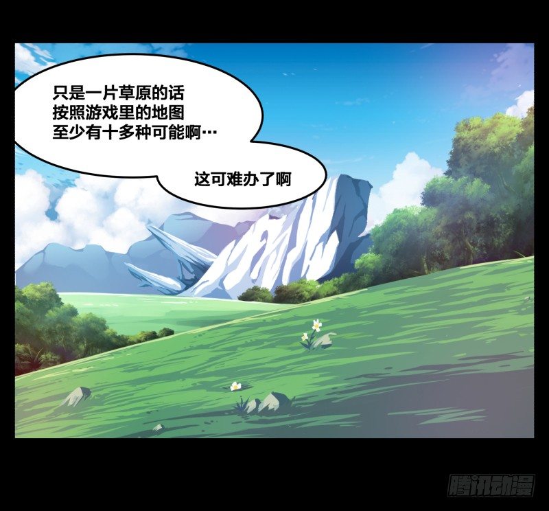 《绝世奶霸》初至 第8页