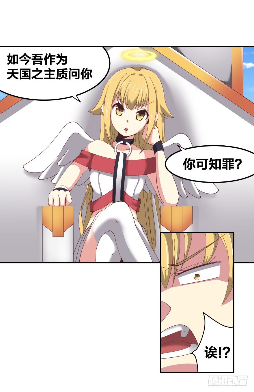 《绝世奶霸》上帝的失误 第12页