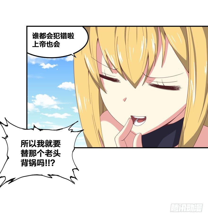 《绝世奶霸》上帝的失误 第16页
