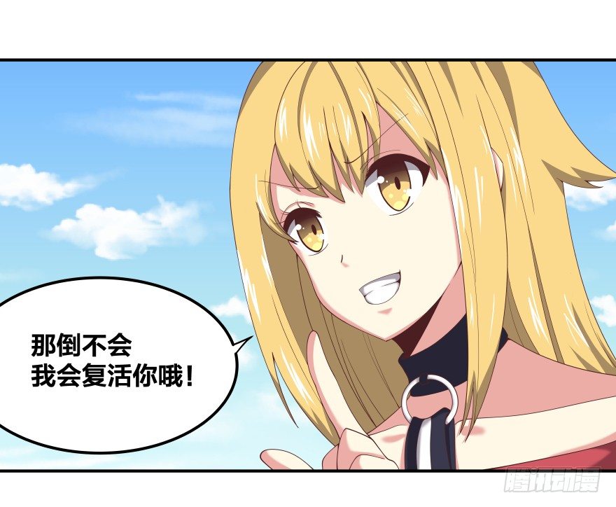 《绝世奶霸》上帝的失误 第18页
