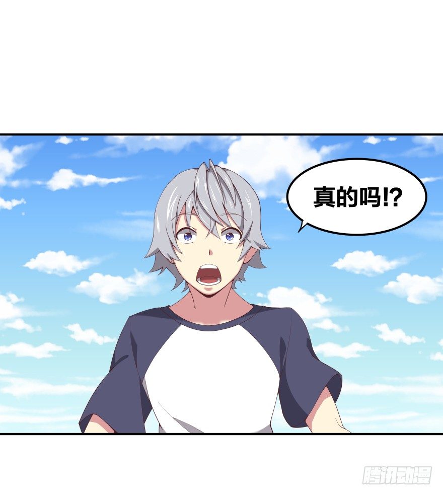 《绝世奶霸》上帝的失误 第19页