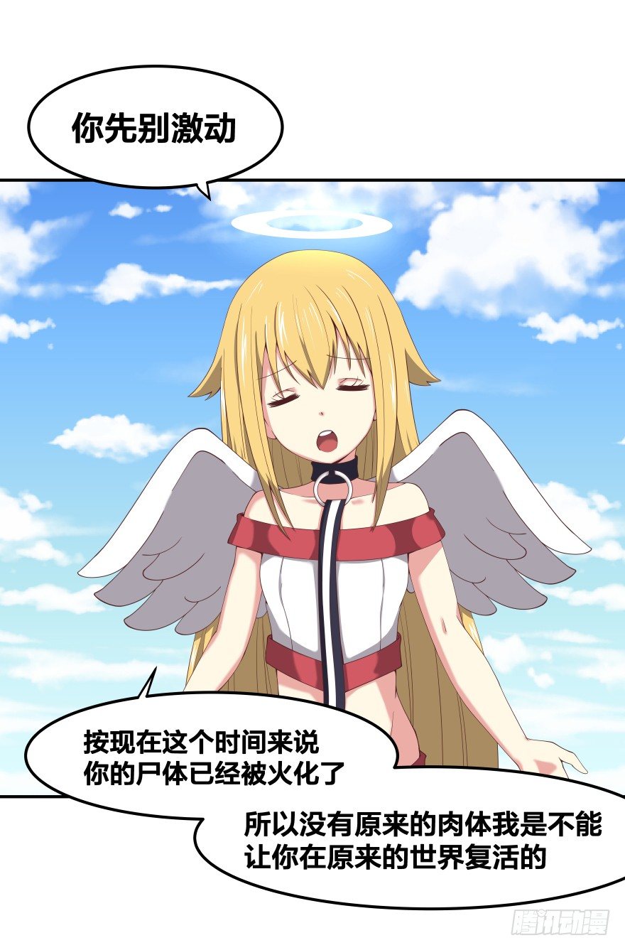 《绝世奶霸》上帝的失误 第20页