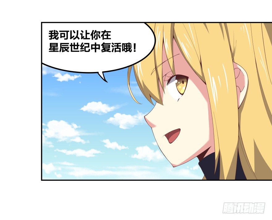 《绝世奶霸》上帝的失误 第22页