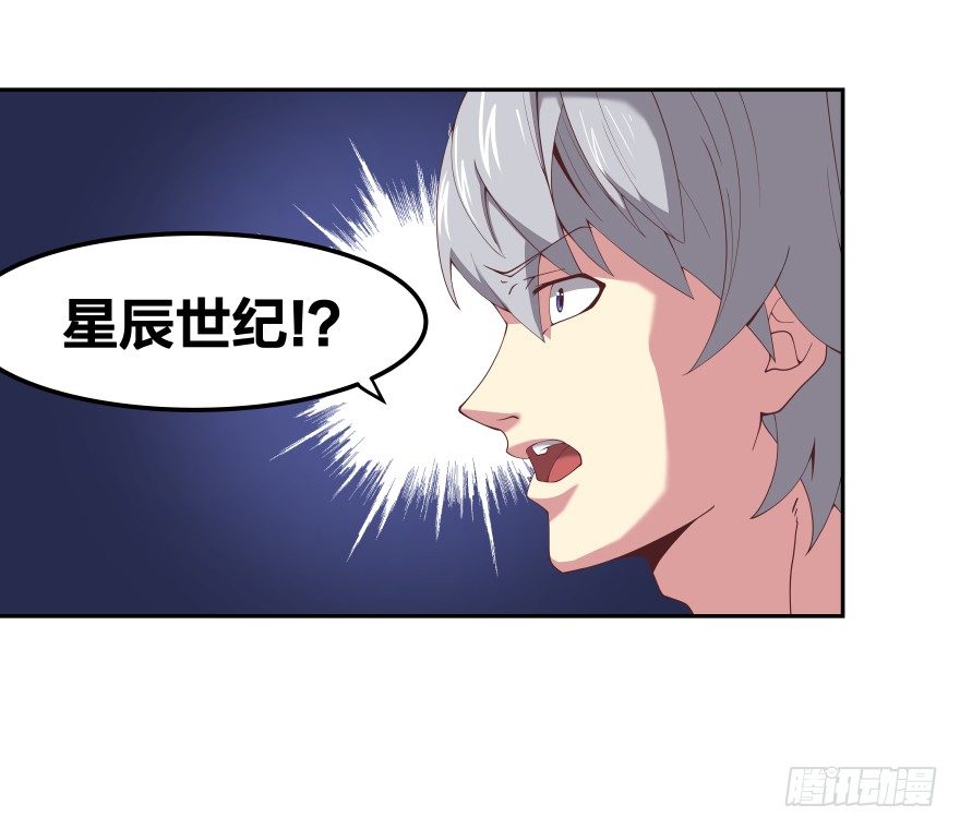 《绝世奶霸》上帝的失误 第23页