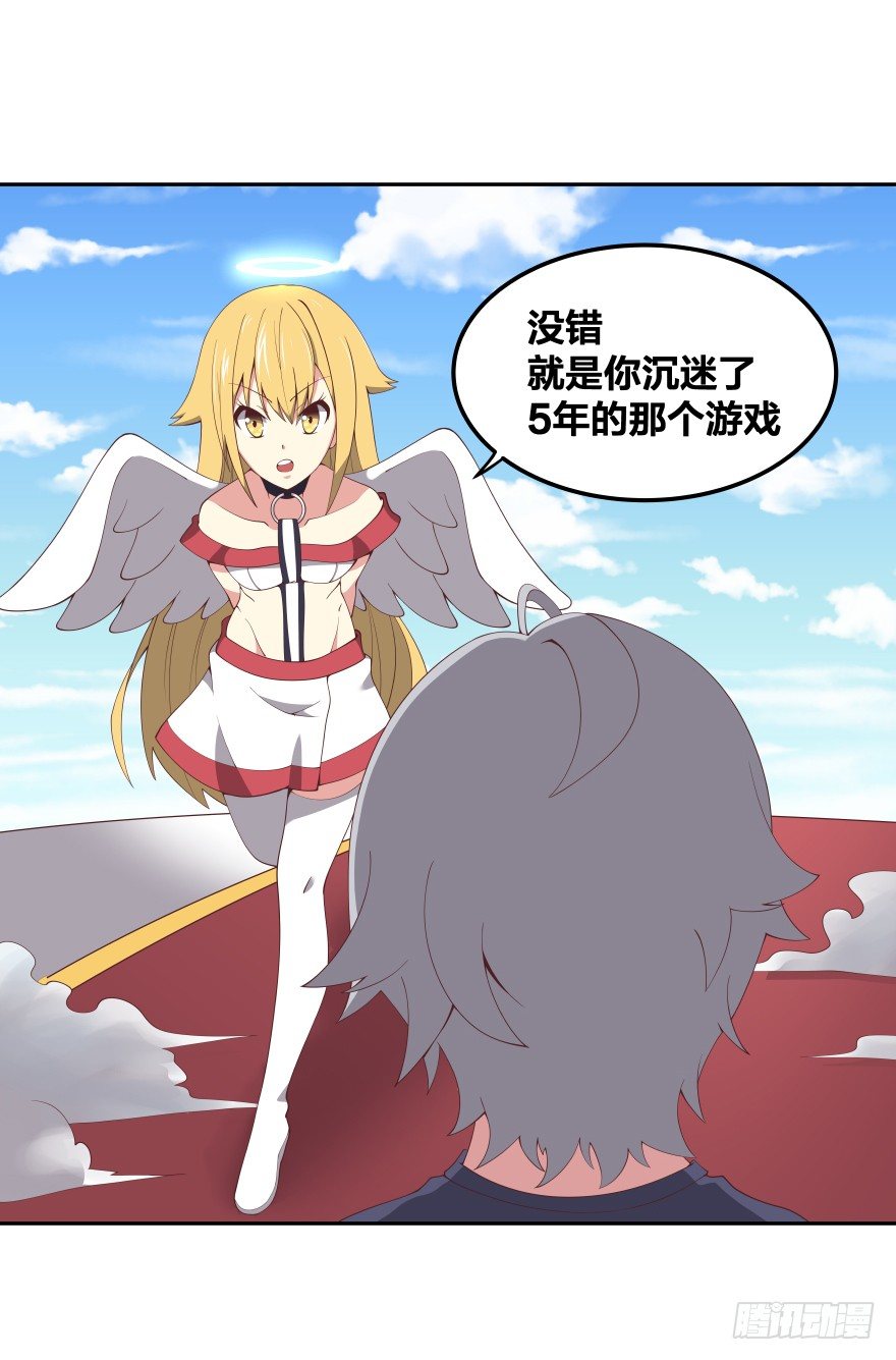 《绝世奶霸》上帝的失误 第24页