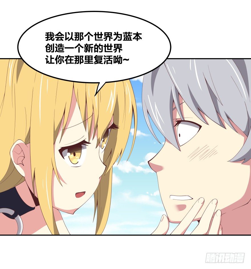 《绝世奶霸》上帝的失误 第25页