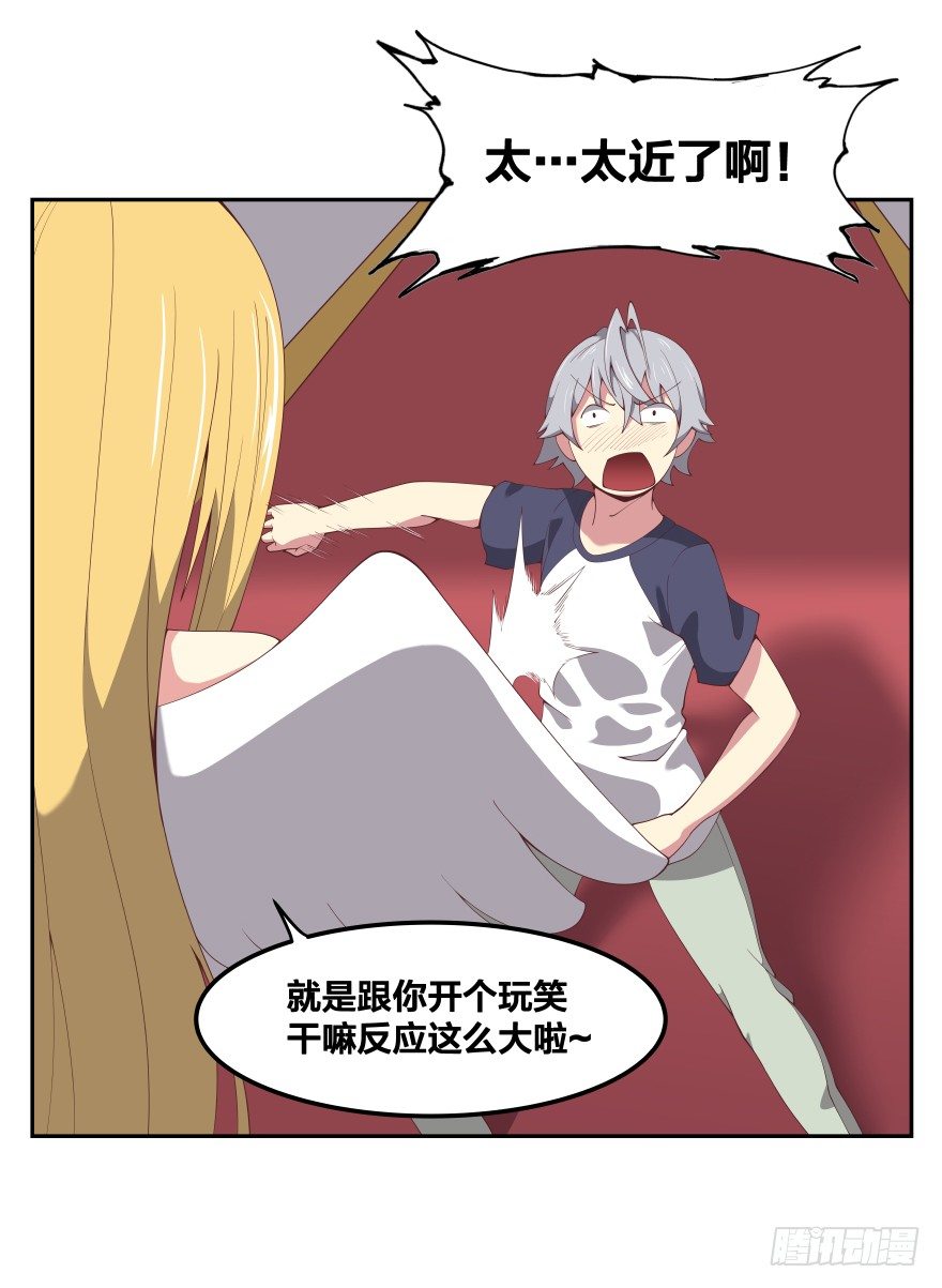 《绝世奶霸》上帝的失误 第26页