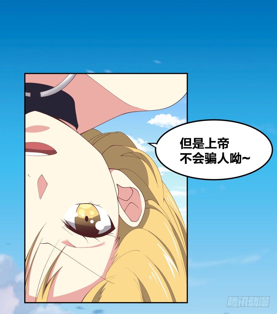 《绝世奶霸》上帝的失误 第30页