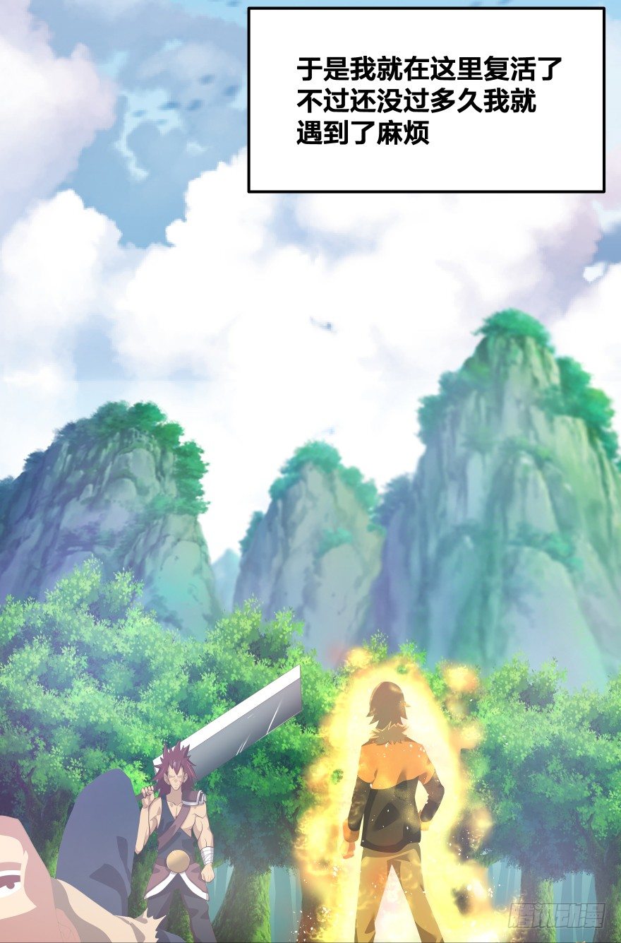 《绝世奶霸》上帝的失误 第31页