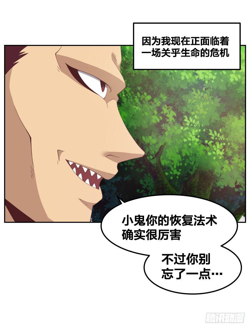 《绝世奶霸》上帝的失误 第34页