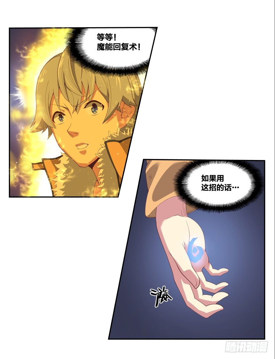 《绝世奶霸》上帝的失误 第37页