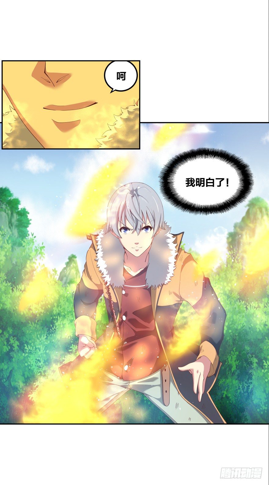《绝世奶霸》上帝的失误 第38页