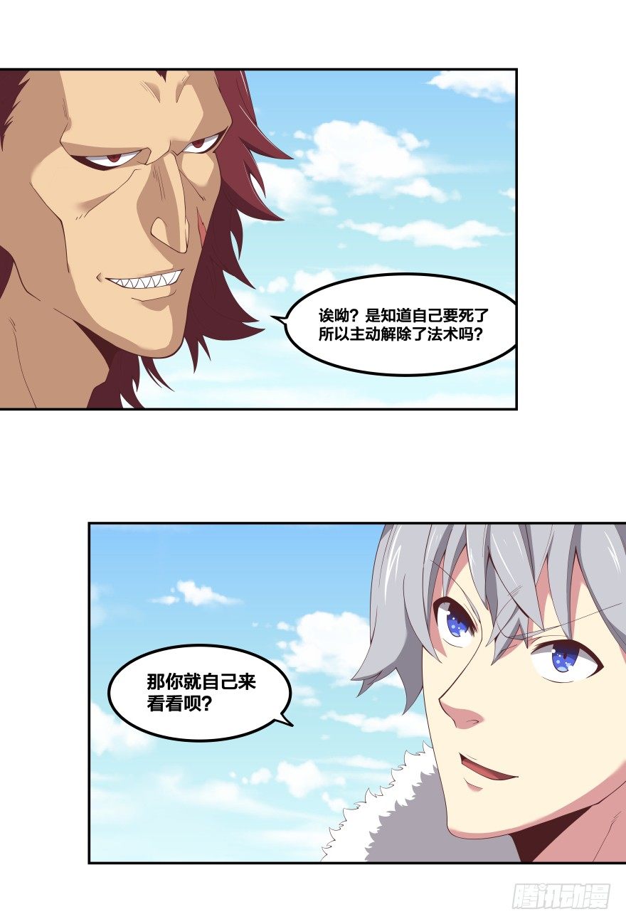 《绝世奶霸》上帝的失误 第39页
