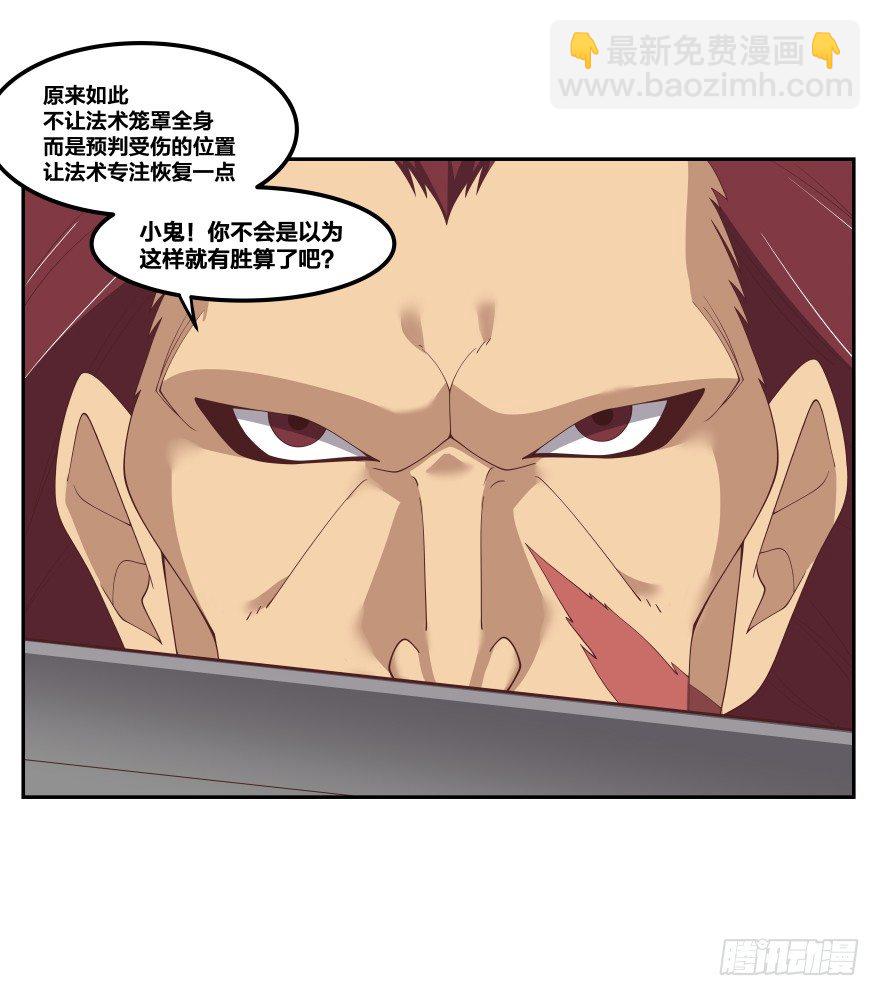 《绝世奶霸》上帝的失误 第43页