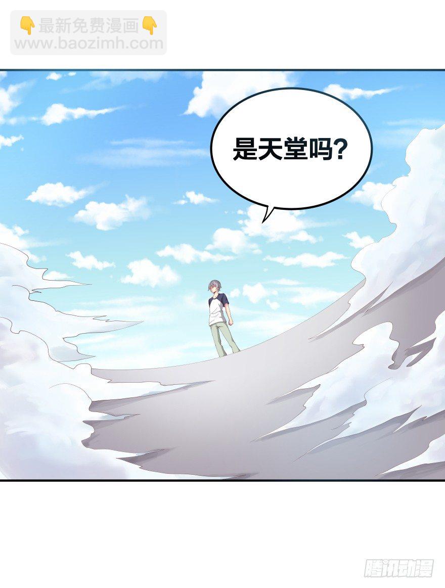 《绝世奶霸》上帝的失误 第4页