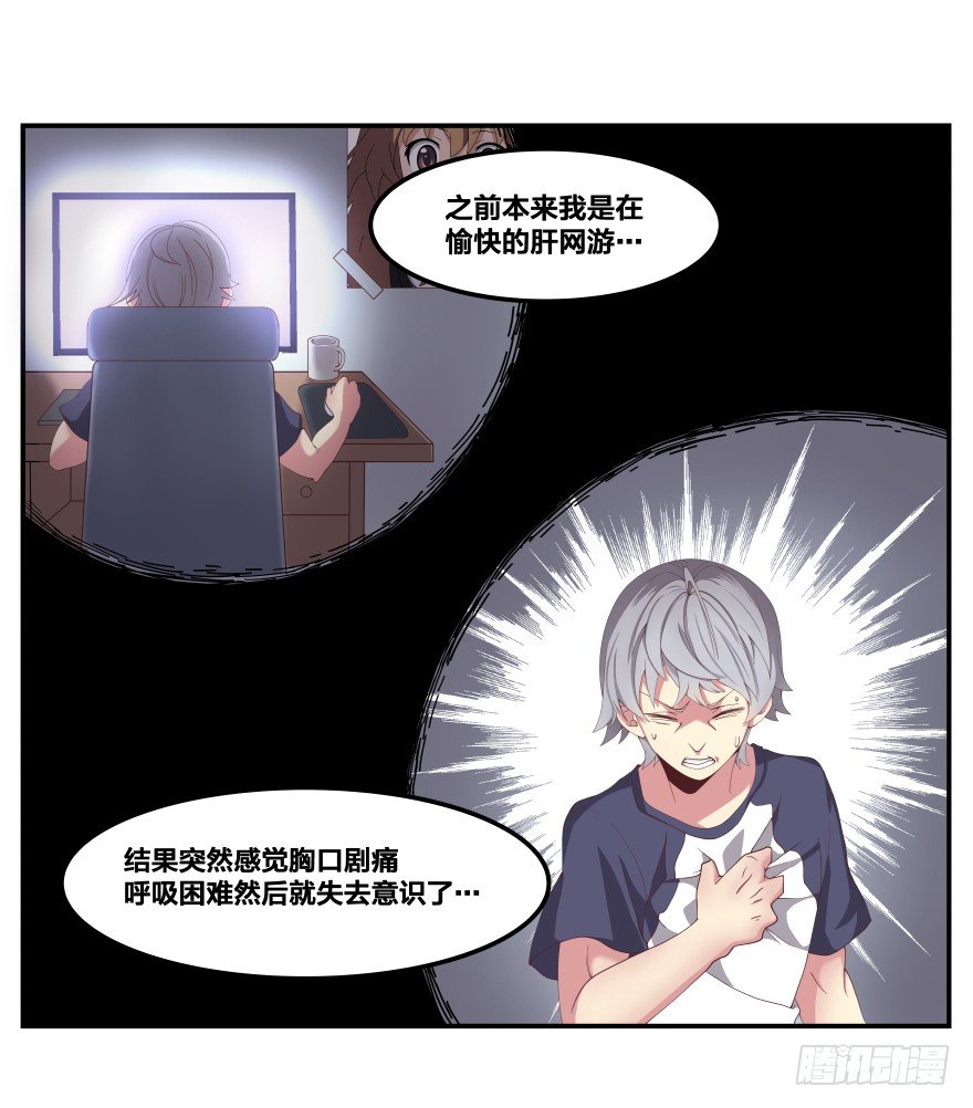 《绝世奶霸》上帝的失误 第5页