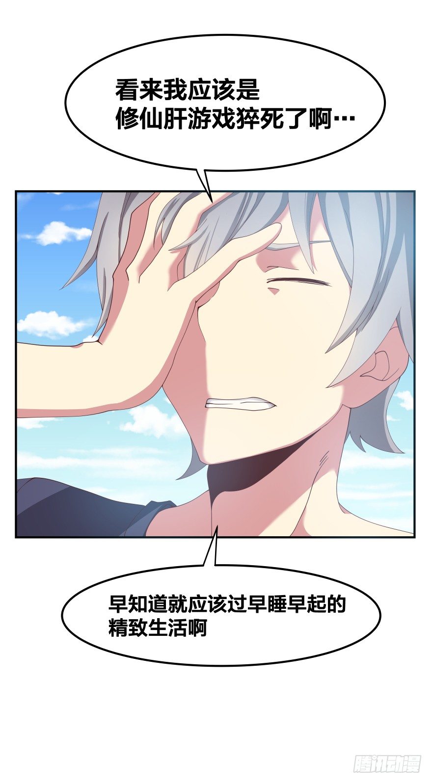 《绝世奶霸》上帝的失误 第6页