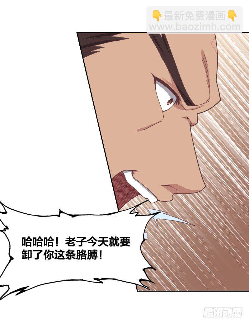 《绝世奶霸》城主之子 第10页