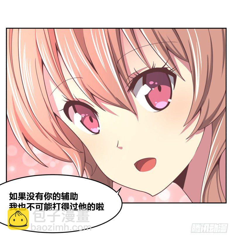 《绝世奶霸》城主之子 第17页