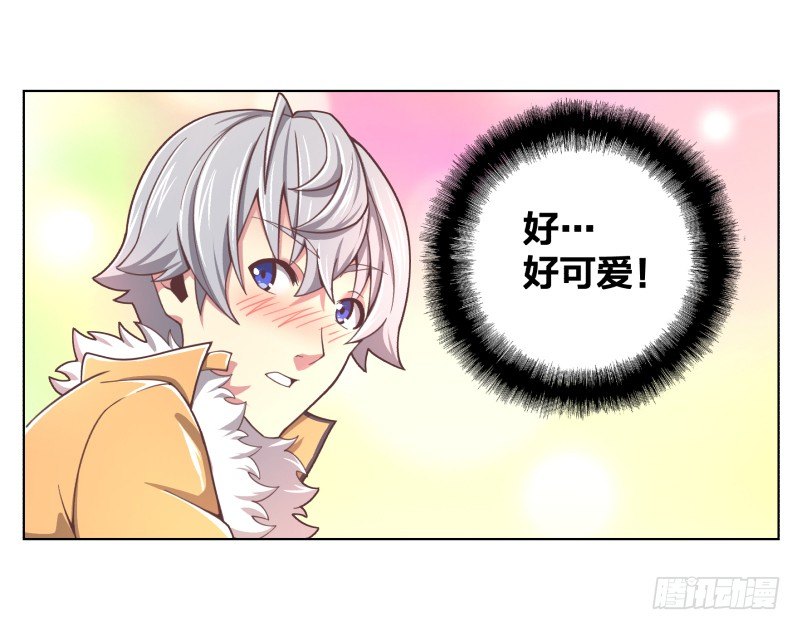 《绝世奶霸》城主之子 第18页