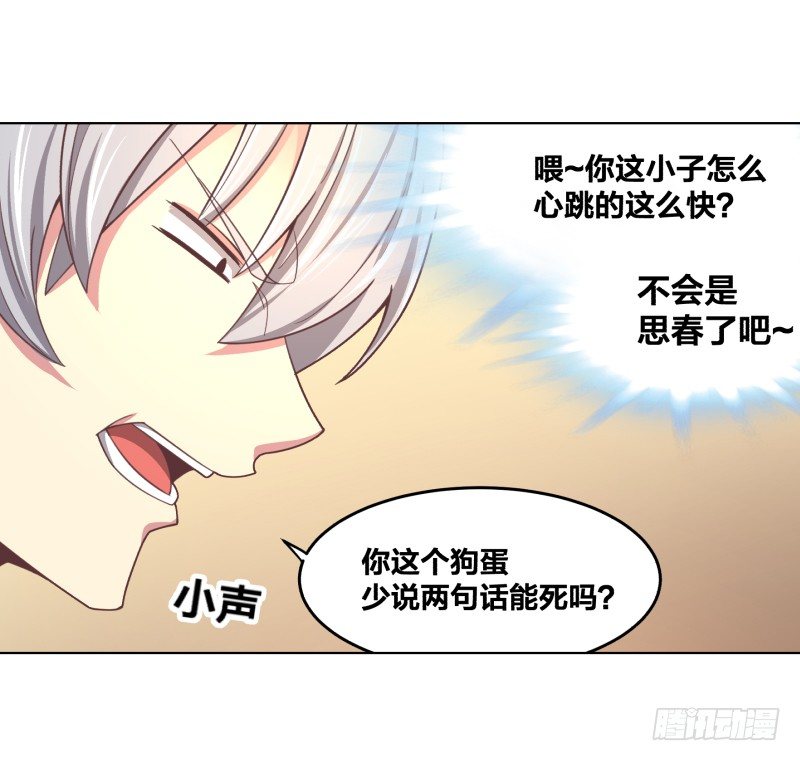 《绝世奶霸》城主之子 第19页