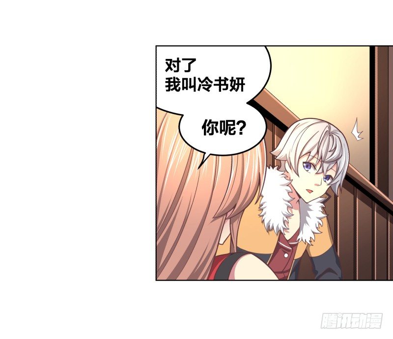 《绝世奶霸》城主之子 第20页