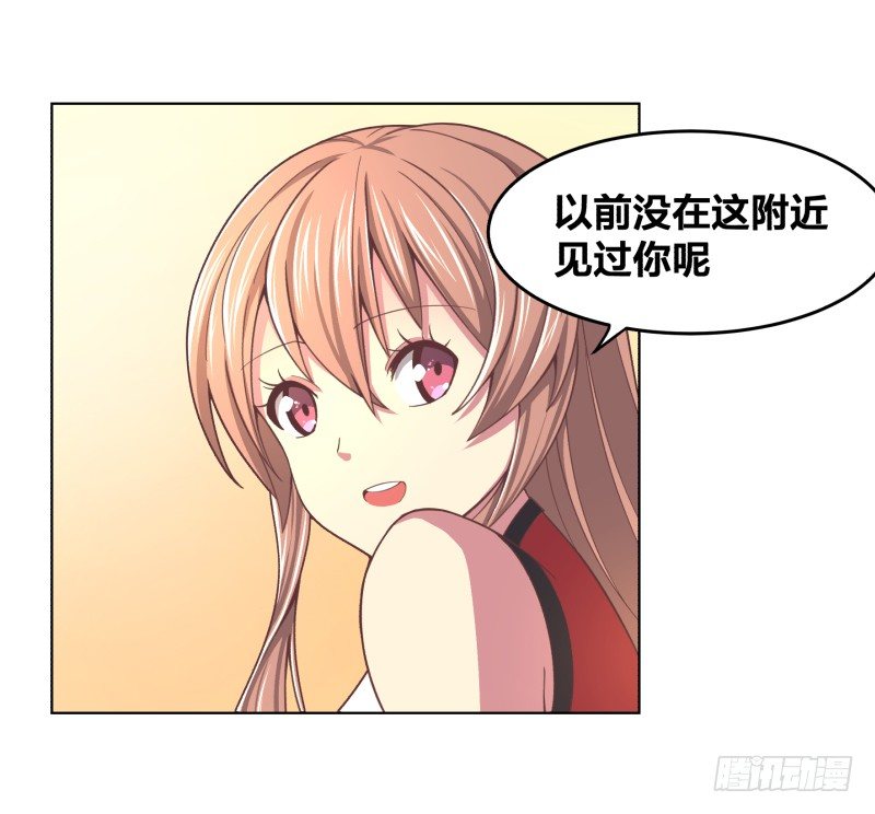 《绝世奶霸》城主之子 第21页