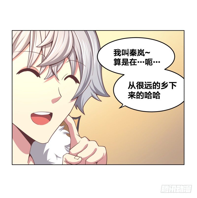 《绝世奶霸》城主之子 第22页
