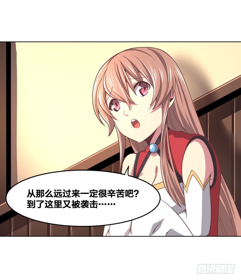 《绝世奶霸》城主之子 第23页