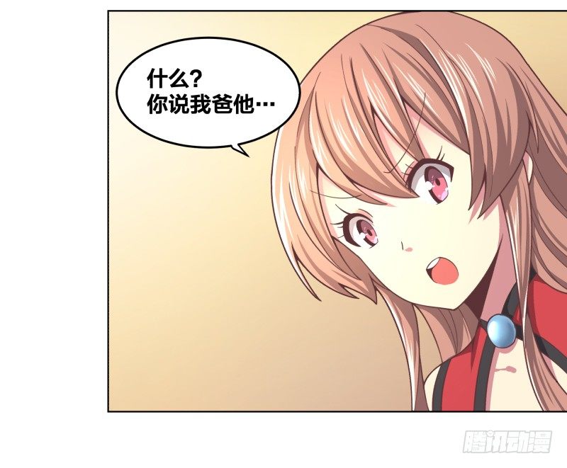 《绝世奶霸》城主之子 第28页