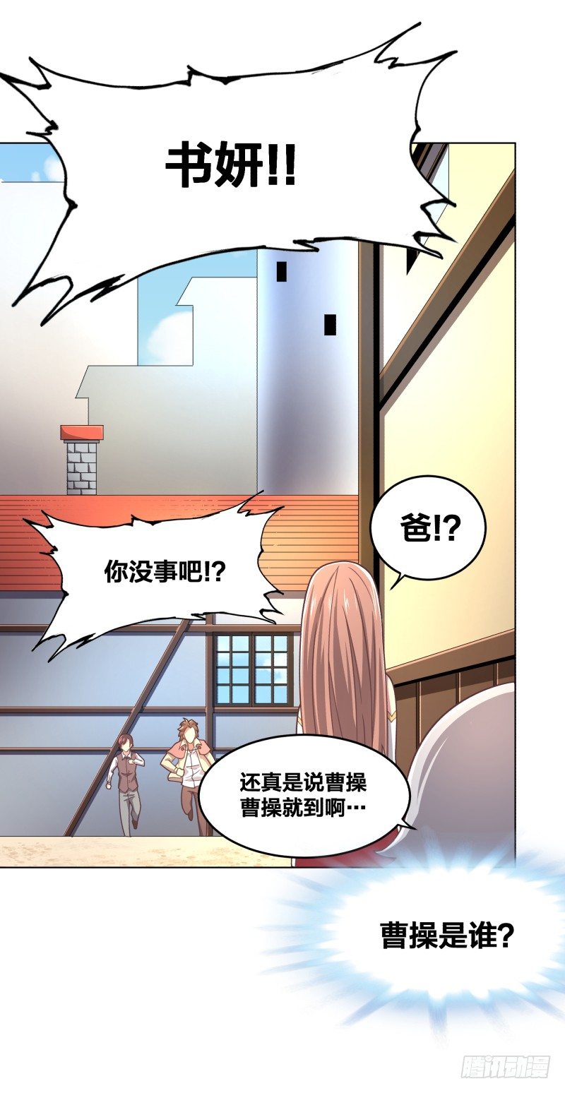 《绝世奶霸》城主之子 第29页