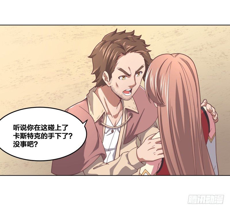 《绝世奶霸》城主之子 第30页