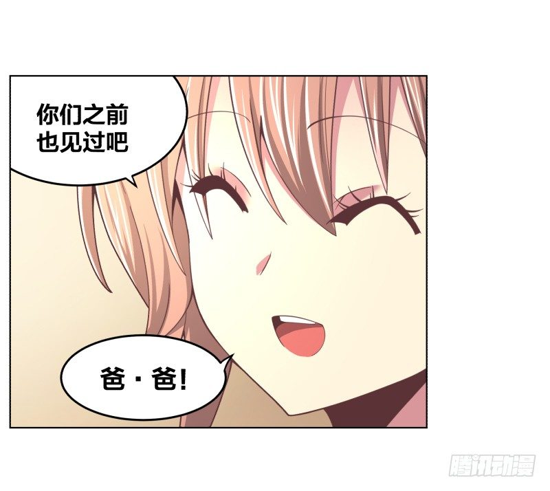 《绝世奶霸》城主之子 第32页