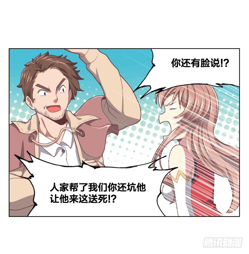 《绝世奶霸》城主之子 第34页