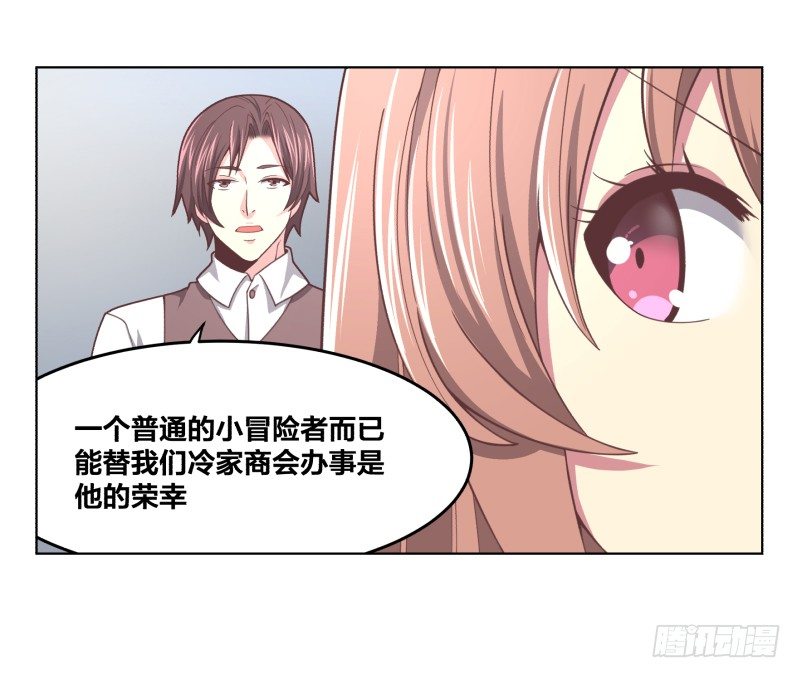 《绝世奶霸》城主之子 第36页