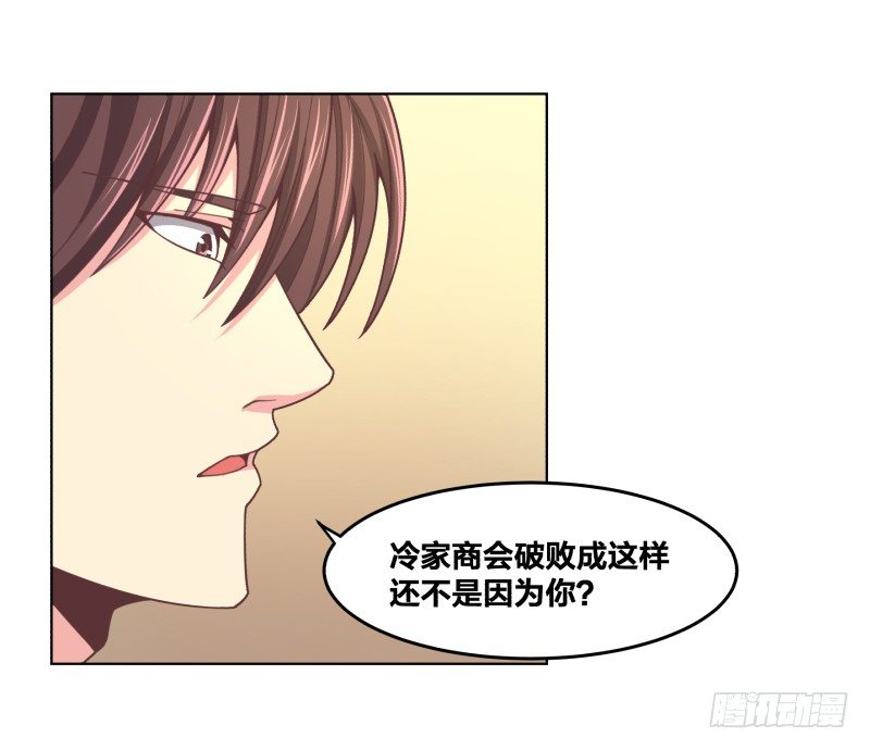 《绝世奶霸》城主之子 第38页