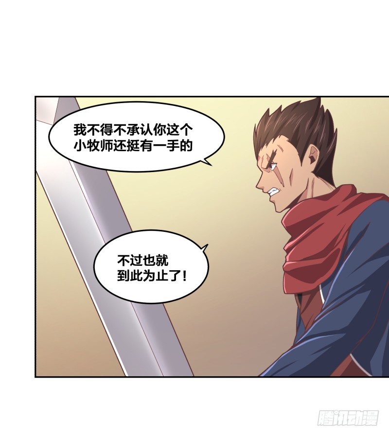 《绝世奶霸》城主之子 第3页