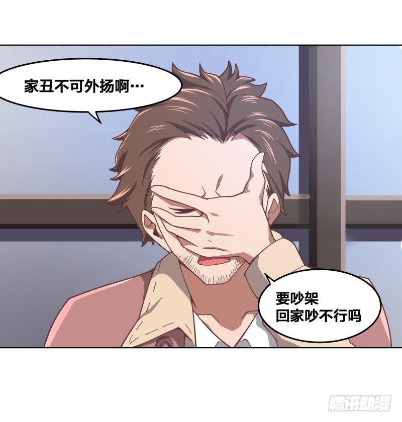 《绝世奶霸》城主之子 第40页