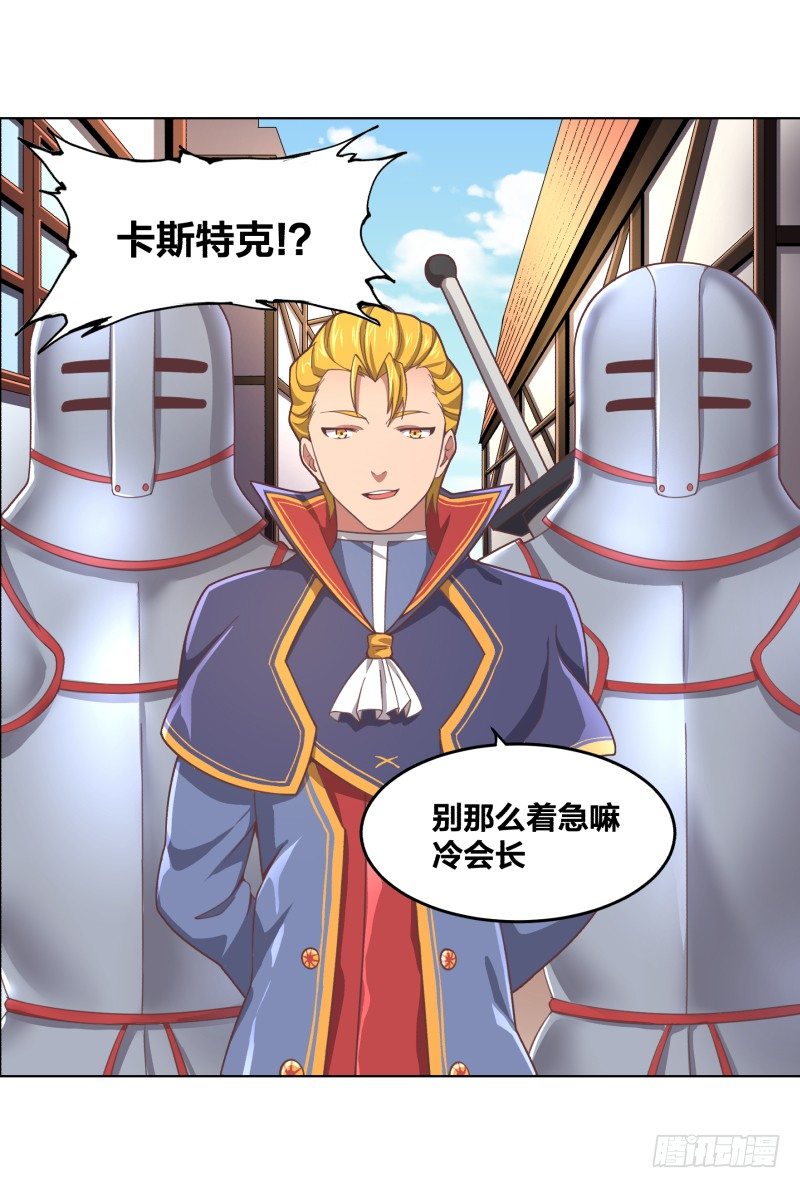 《绝世奶霸》城主之子 第43页