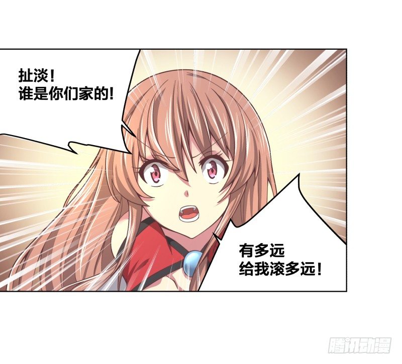《绝世奶霸》城主之子 第45页