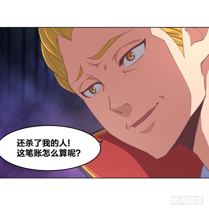 《绝世奶霸》城主之子 第49页