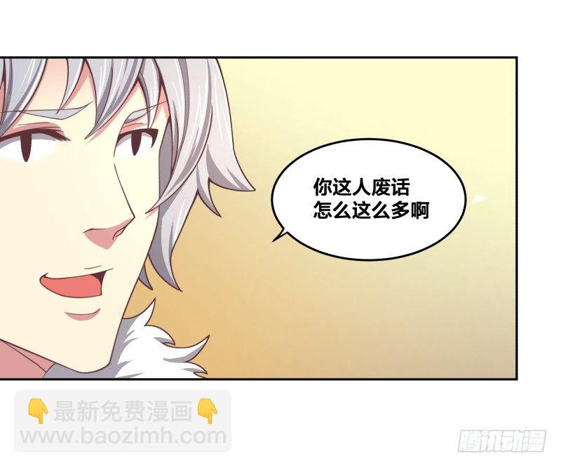 《绝世奶霸》城主之子 第4页