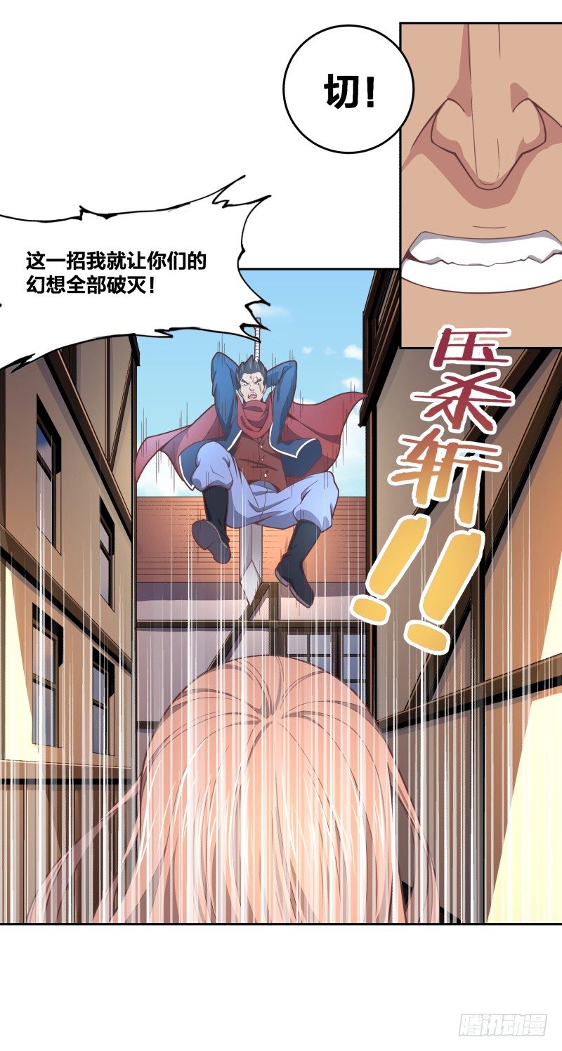 《绝世奶霸》城主之子 第5页