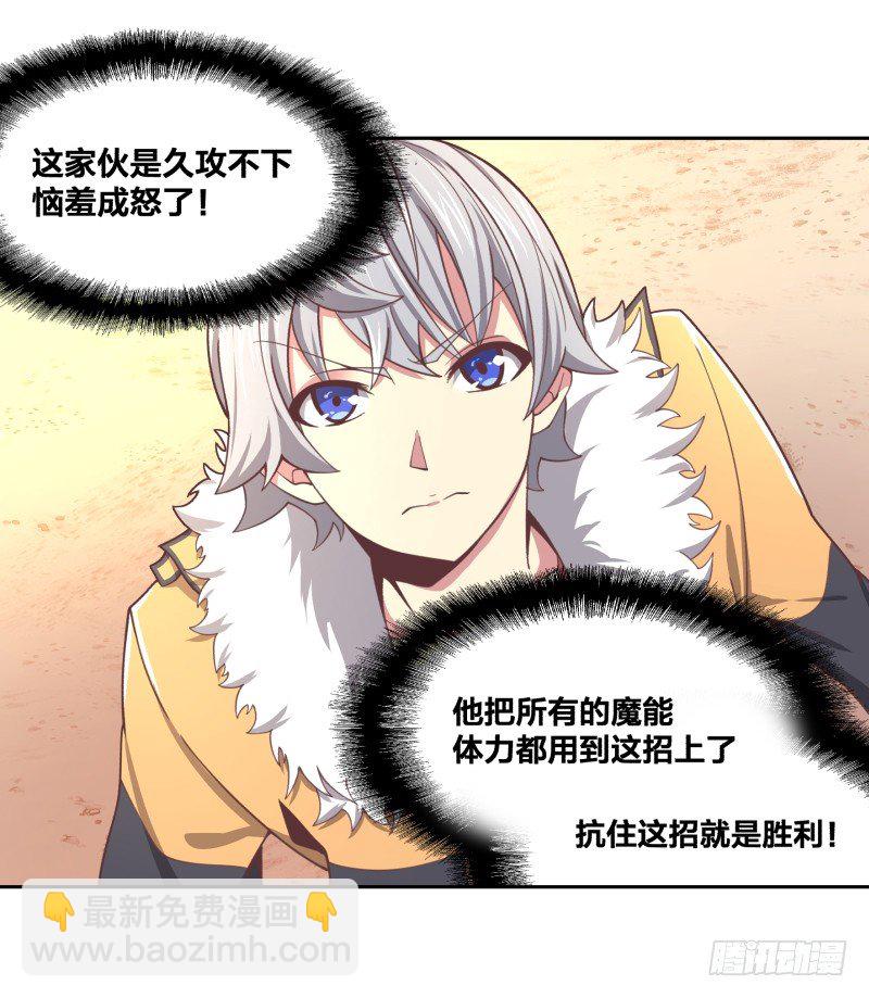 《绝世奶霸》城主之子 第6页
