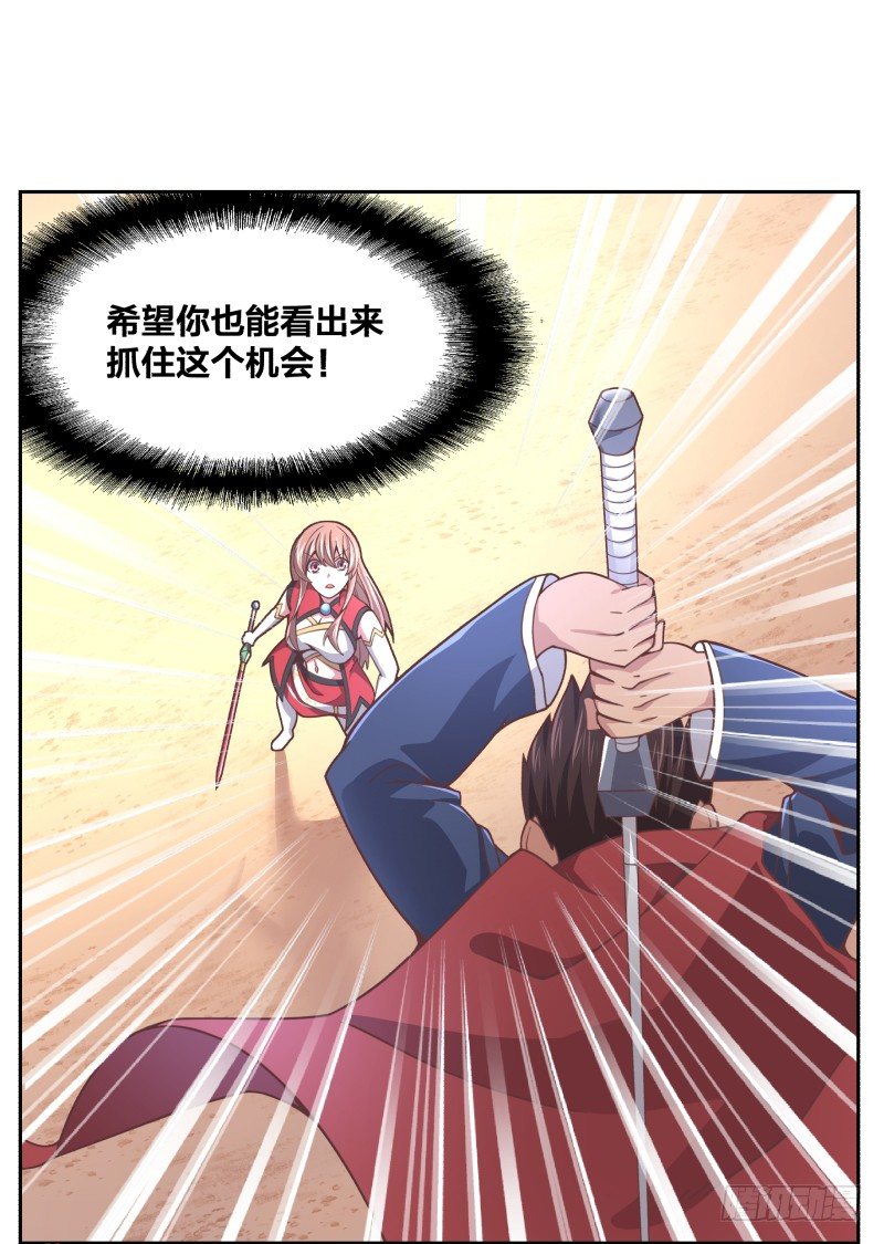《绝世奶霸》城主之子 第7页