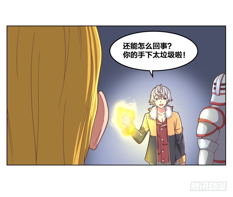 《绝世奶霸》我要打十个 第14页