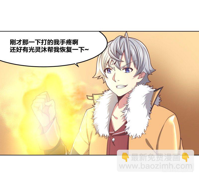 《绝世奶霸》我要打十个 第15页