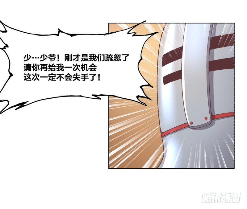 《绝世奶霸》我要打十个 第17页